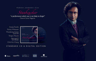 Staubzucker by Marios Joannou Elia